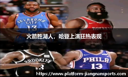 江南体育