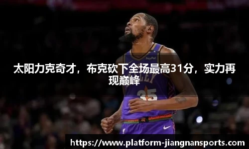 江南体育下载