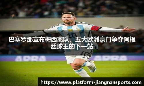 江南体育
