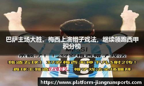 江南体育