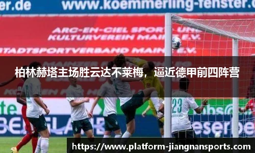 江南体育入口