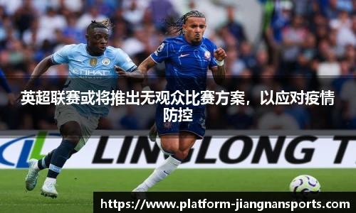 江南体育