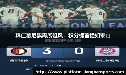 江南体育