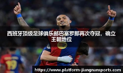 江南体育