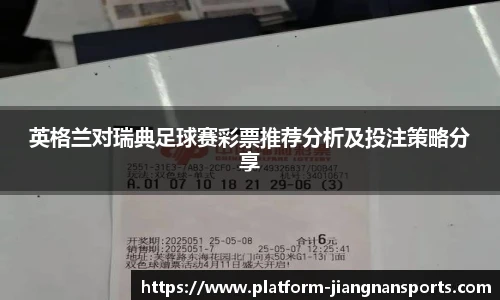 江南体育