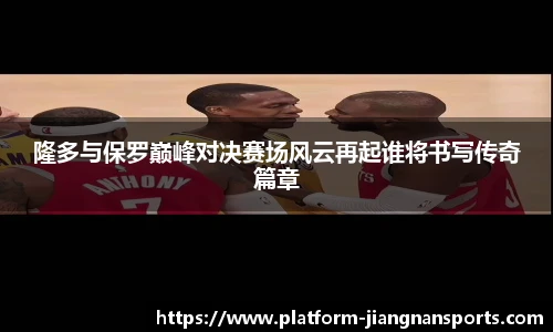 江南体育入口