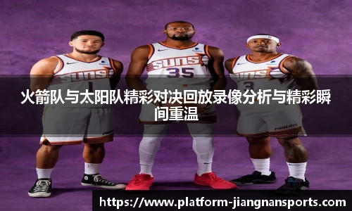 江南体育