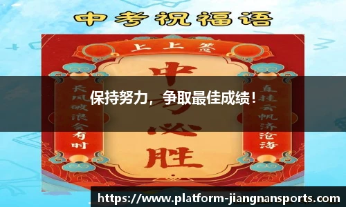 江南体育入口
