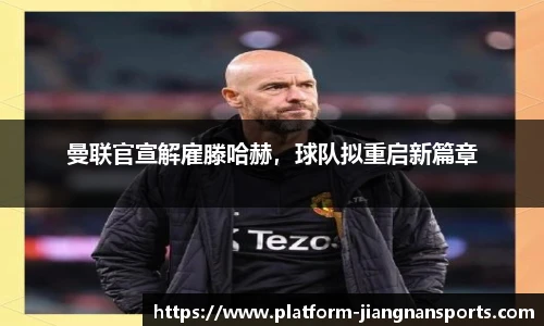 江南体育