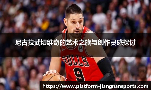 江南体育